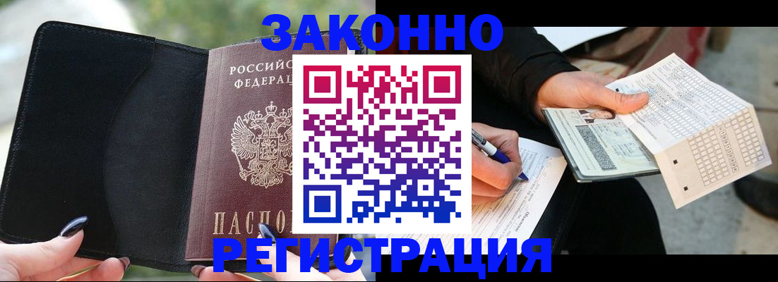 временная регистрация гарантия в Новосибирской области