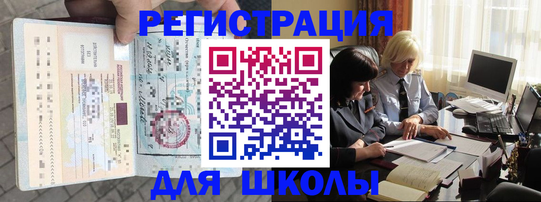 прописка для военкомата в Новосибирской области